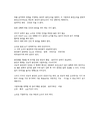 분권적 조직 레포트-2