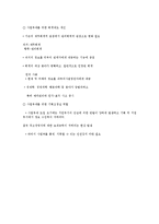 분권적 조직 레포트-6