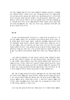 국문학 - 토지 줄거리(박경리 작, 전5부 16권)-2