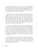 국문학 - 토지 줄거리(박경리 작, 전5부 16권)-3