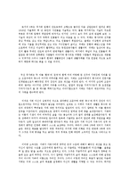 국문학 - 토지 줄거리(박경리 작, 전5부 16권)-4
