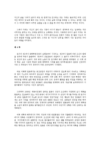 국문학 - 토지 줄거리(박경리 작, 전5부 16권)-5