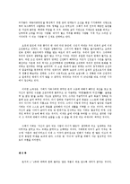 국문학 - 토지 줄거리(박경리 작, 전5부 16권)-6