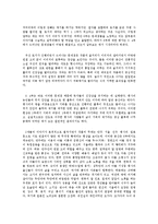 국문학 - 토지 줄거리(박경리 작, 전5부 16권)-7