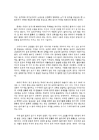 국문학 - 토지 줄거리(박경리 작, 전5부 16권)-8
