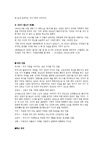 국문학 - 토지 줄거리(박경리 작, 전5부 16권)-9