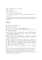 국문학 - 토지 줄거리(박경리 작, 전5부 16권)-10