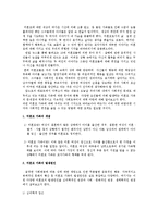 [가족복지] 미혼모가족의 문제와 미혼모가족을 위한 대책-2