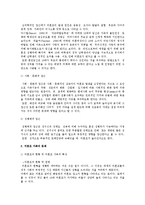 [가족복지] 미혼모가족의 문제와 미혼모가족을 위한 대책-3