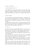 [가족복지] 미혼모가족의 문제와 미혼모가족을 위한 대책-8