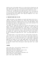 [가족복지] 미혼모가족의 문제와 미혼모가족을 위한 대책-9