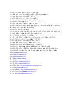 [가족복지] 미혼모가족의 문제와 미혼모가족을 위한 대책-10