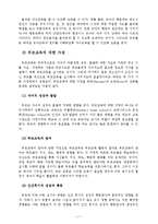 부모교육 - 유아 부모를 대상으로 한 부모교육의 필요성과 내용에 대한 논의[A+완성형]-7