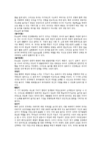 놀이지도 - Piaget[피아제]가 제시하는 연습놀이, 상징놀이, 규칙 있는 게임의 놀이단계를 제시하고, 각 놀이의 발달과정을 소개-3