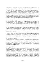 [사회복지실천론] 사례관리 이론과 실제-3