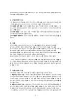 [사회복지실천론] 사례관리 이론과 실제-7