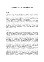 [형사정책] `우리들의 행복한 시간`을 통해 살펴본 사형 폐지론의 쟁점들-1