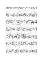 [형사정책] `우리들의 행복한 시간`을 통해 살펴본 사형 폐지론의 쟁점들-2