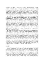 [형사정책] `우리들의 행복한 시간`을 통해 살펴본 사형 폐지론의 쟁점들-3