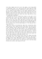 [형사정책] `우리들의 행복한 시간`을 통해 살펴본 사형 폐지론의 쟁점들-4