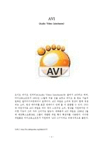 동영상 확장자 조사-4