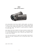 동영상 확장자 조사-5