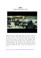 동영상 확장자 조사-6