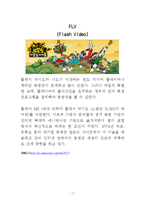 동영상 확장자 조사-7