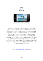 동영상 확장자 조사-10