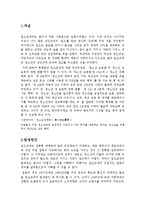 [생활과법률] 원조교제에 대해서-2