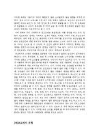 [생활과법률] 원조교제에 대해서-3