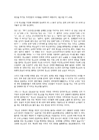 [생활과법률] 원조교제에 대해서-13
