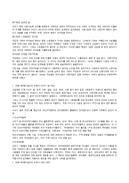[사회복지실천론] 사회복지실천 역사 및 발달과정-2