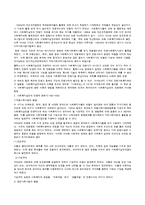 [사회복지실천론] 사회복지실천 역사 및 발달과정-3