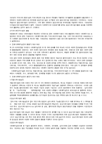 [사회복지실천론] 사회복지실천 역사 및 발달과정-4