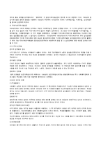[사회복지실천론] 사회복지실천 역사 및 발달과정-5