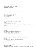 [사회복지실천론] 사회복지실천 역사 및 발달과정-7