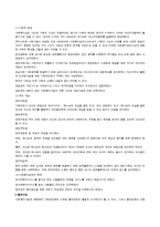 [사회복지실천론] 사회복지실천 역사 및 발달과정-10