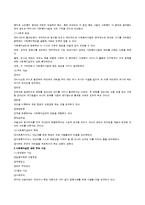 [사회복지실천론] 사회복지실천 역사 및 발달과정-11