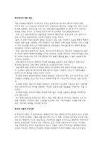 [사회복지정책론] 녹색주의-2