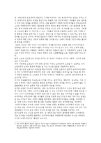 [사회복지정책론] 녹색주의-3