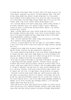 [사회복지정책론] 녹색주의-4