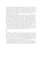 [사회복지정책론] 녹색주의-5