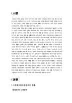 [지역사회복지론] 다문화가정 지원정책의 의의 및 개념과 중요성, 필요성-2