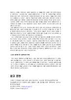 [지역사회복지론] 다문화가정 지원정책의 의의 및 개념과 중요성, 필요성-15