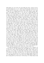 [교육학 개론] 건강한 사회인을 위한 교육 - 나의 교육관[교육철학]-2