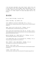 [교육학 개론] 건강한 사회인을 위한 교육 - 나의 교육관[교육철학]-3