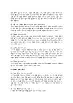 [부모교육론] 태교에서 아내와 남편의 역할의 차이와 효과에 대하여-2