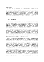 ITF[국제테니스연맹] 와 우리나라 테니스 역사-2