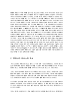 ITF[국제테니스연맹] 와 우리나라 테니스 역사-3